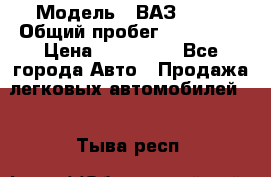  › Модель ­ ВАЗ 2114 › Общий пробег ­ 170 000 › Цена ­ 110 000 - Все города Авто » Продажа легковых автомобилей   . Тыва респ.